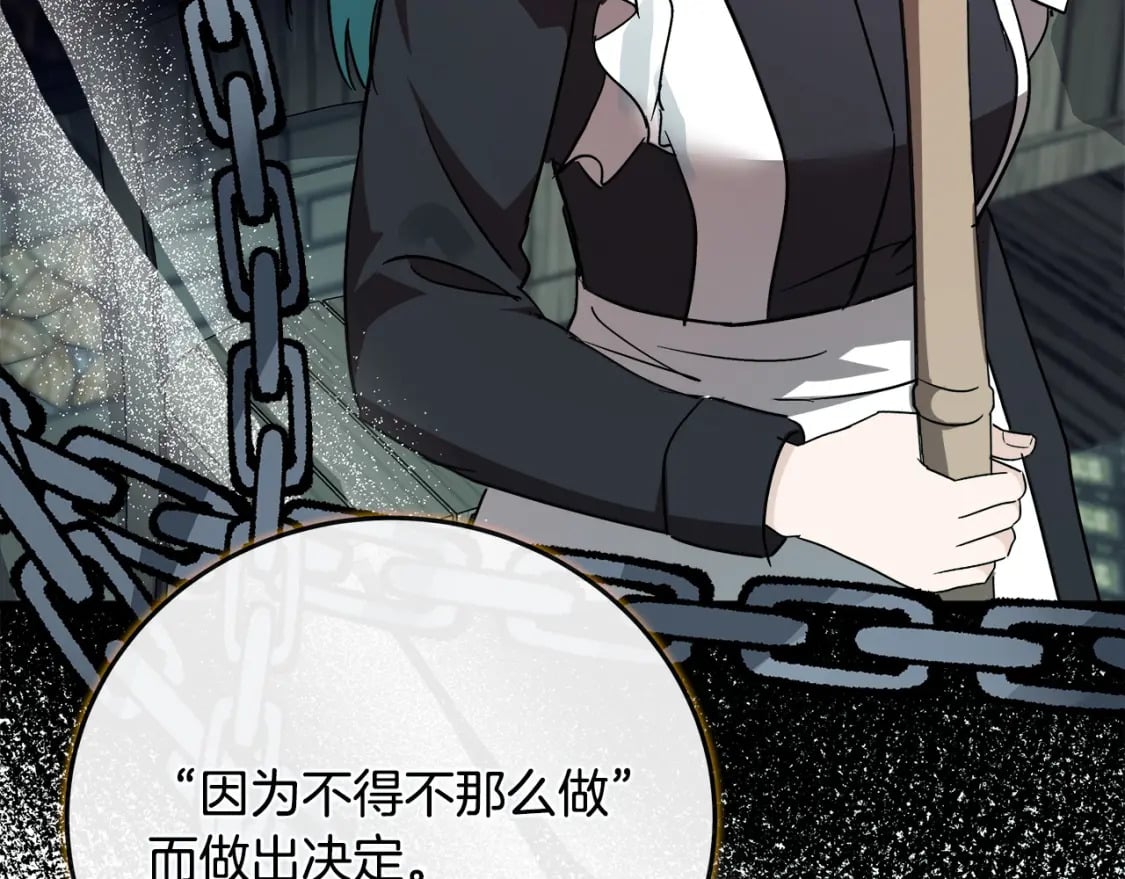 第141话 制衡之道196