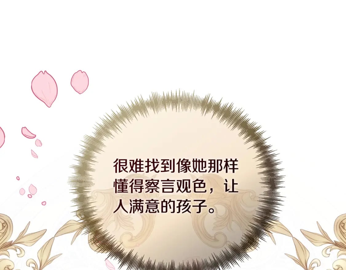 第155话 我只爱过你一人230
