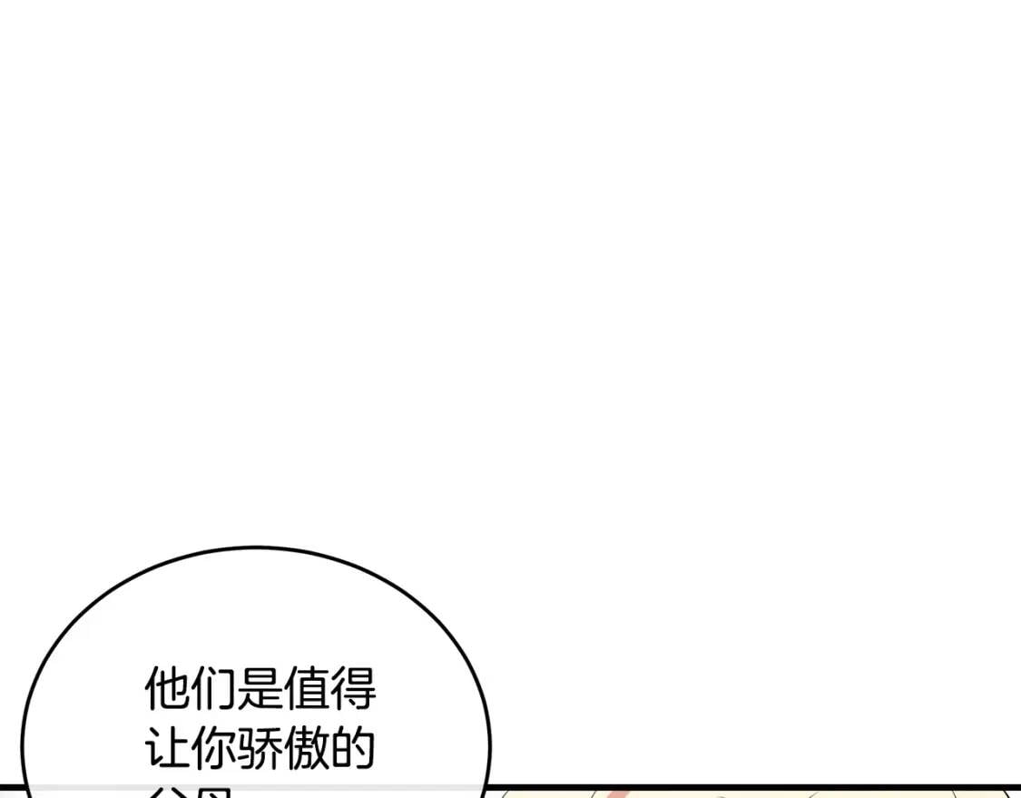 第105话 想见她84