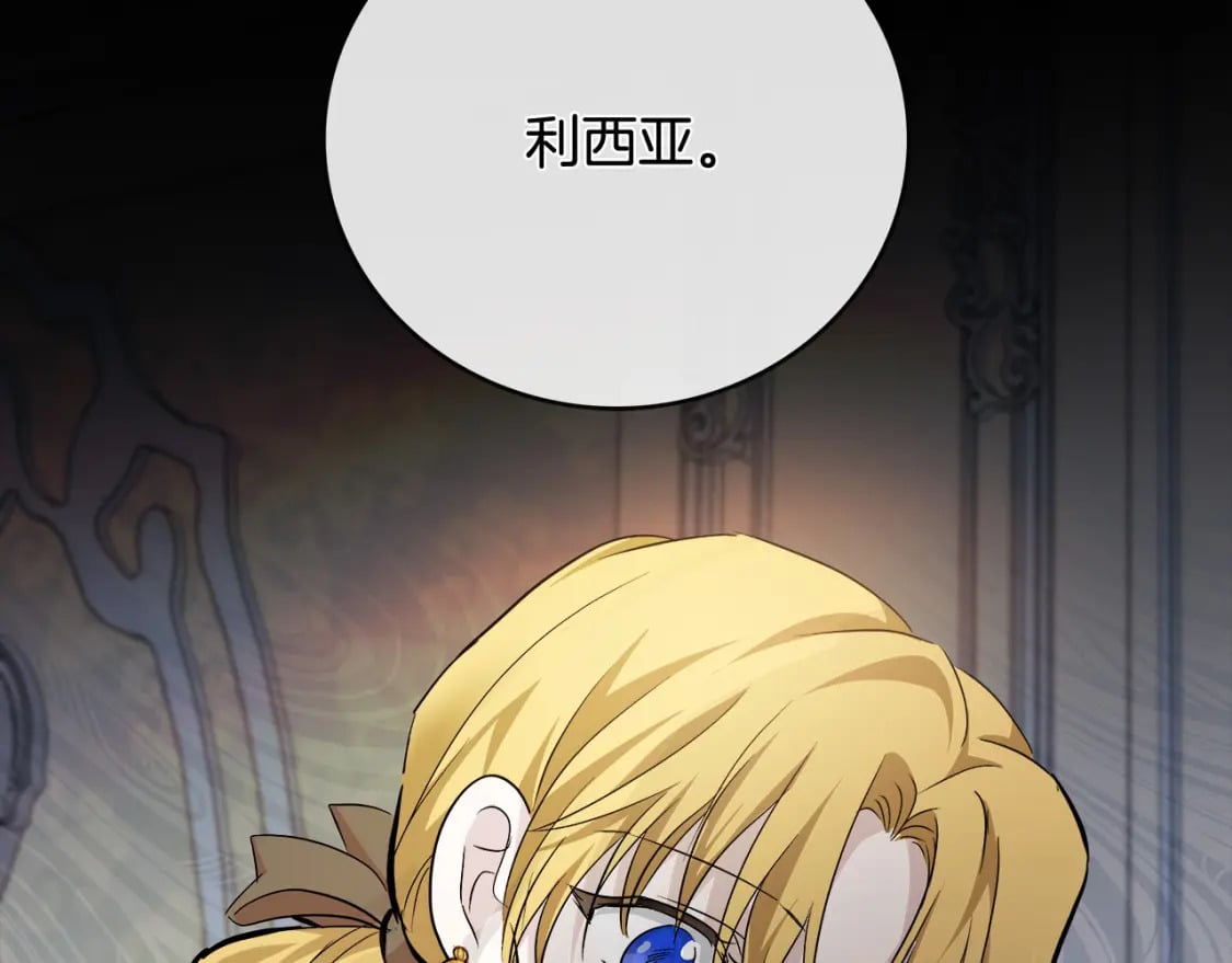 第138话 你可愿跟我走？40
