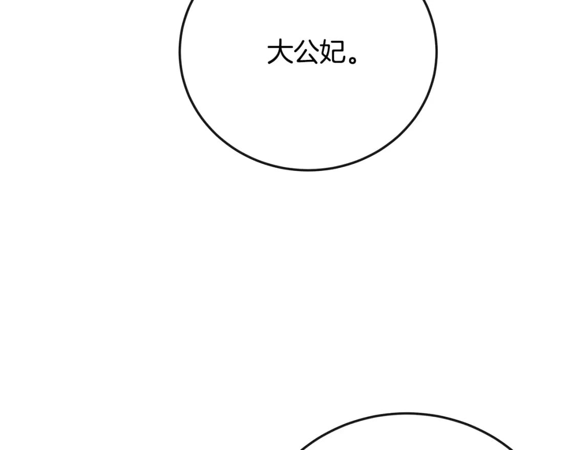 第141话 制衡之道180