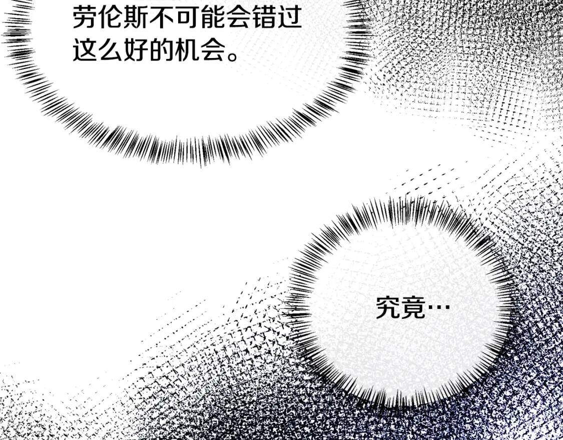 第112话 自食恶果33