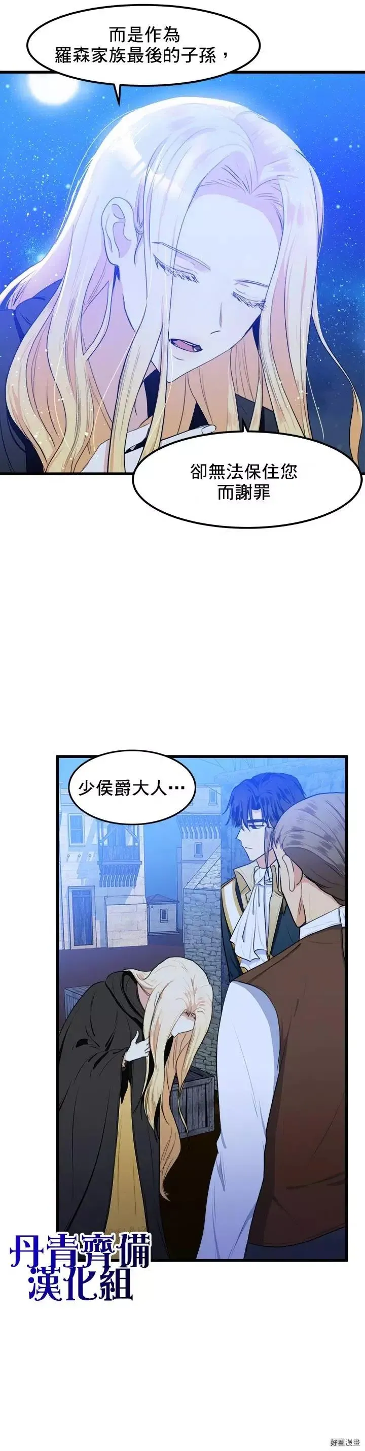 第16话11