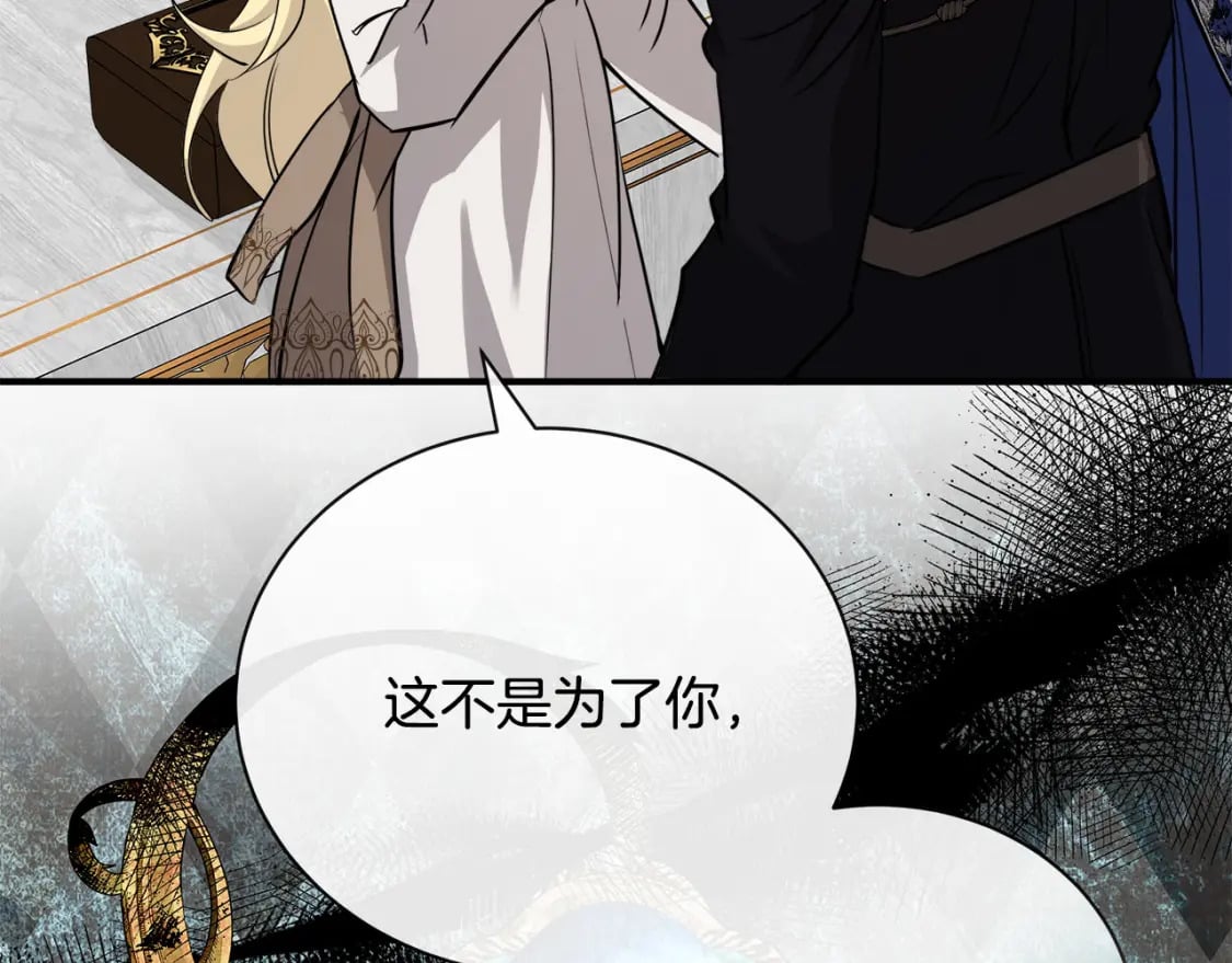 第146话 我只跟你生孩子！178