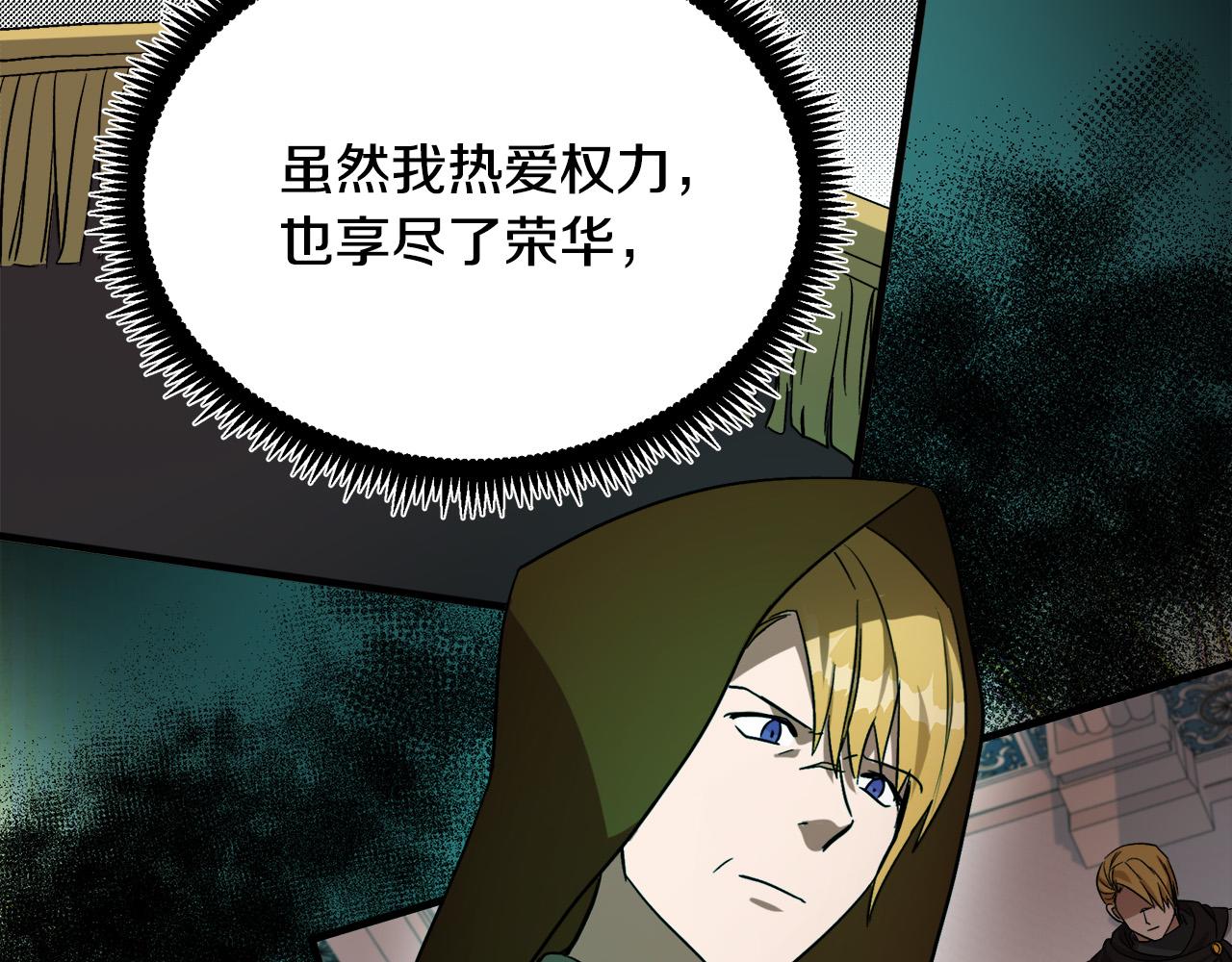 第97话 商议65