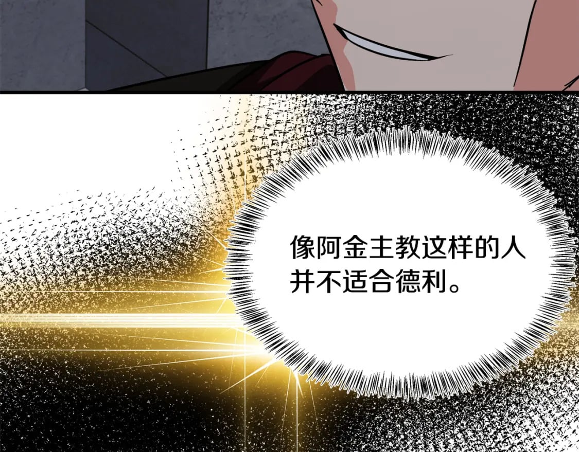 第118话 大公归来141