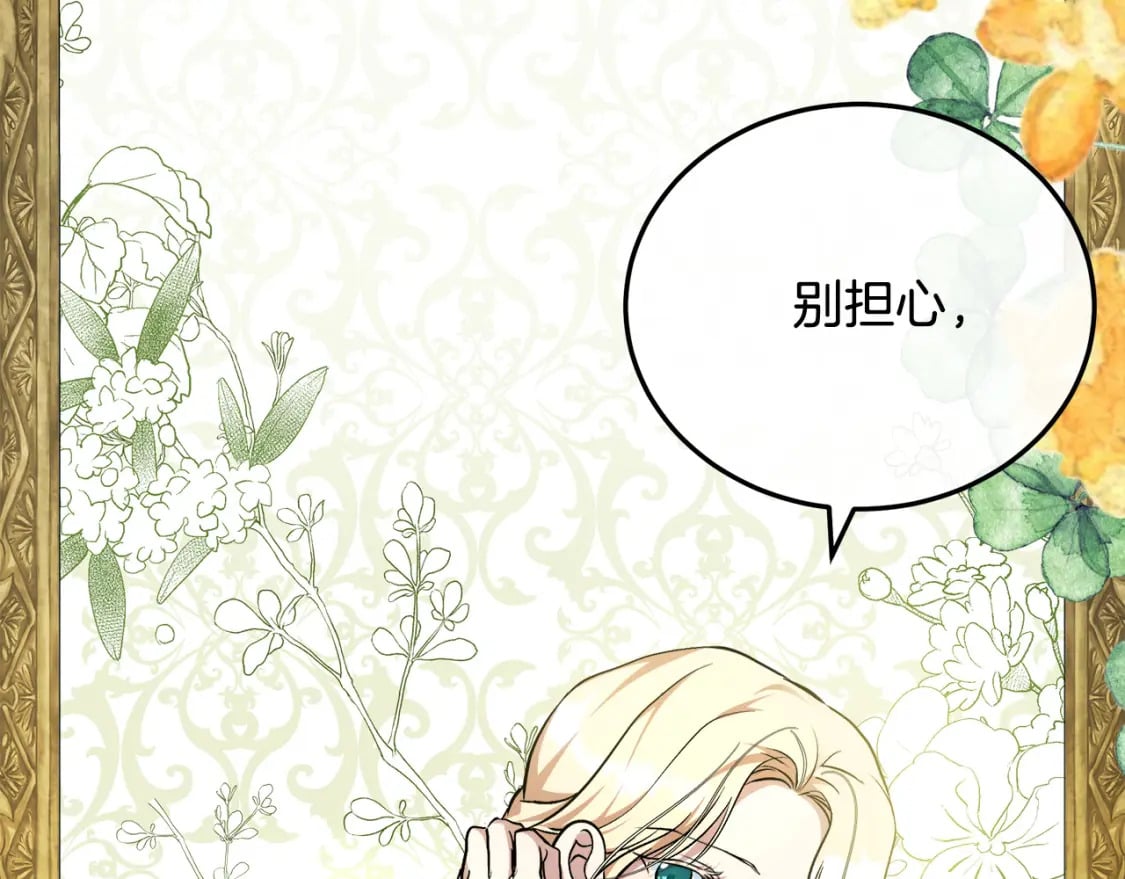 第113话 你们会抛弃我吗？121