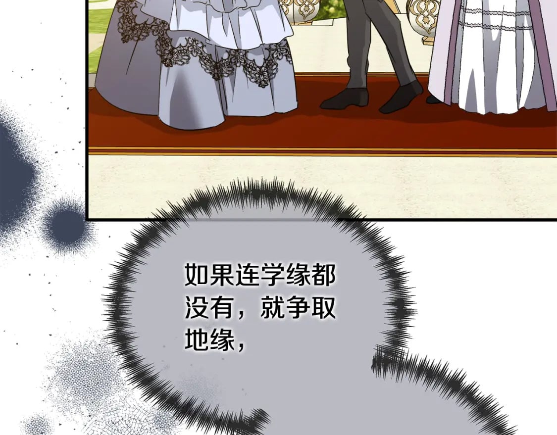 第156话 得不到认可170