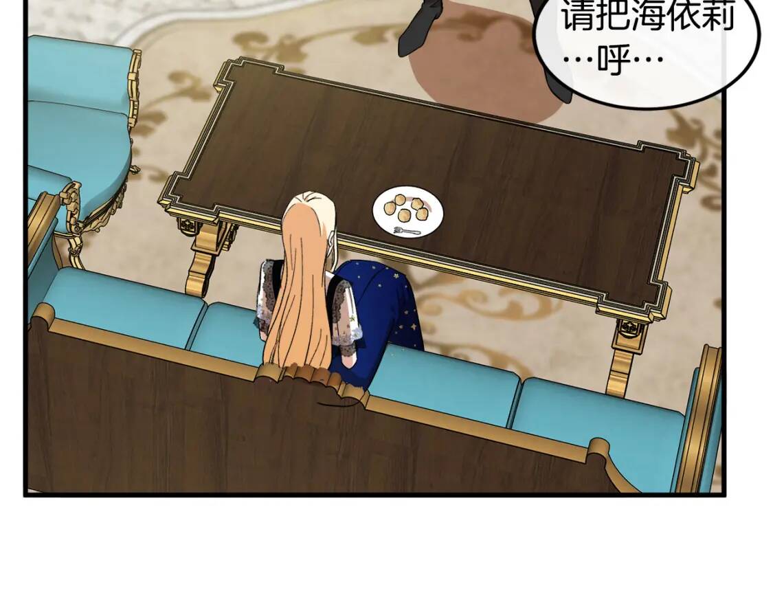 第104话 打工仔的告白30
