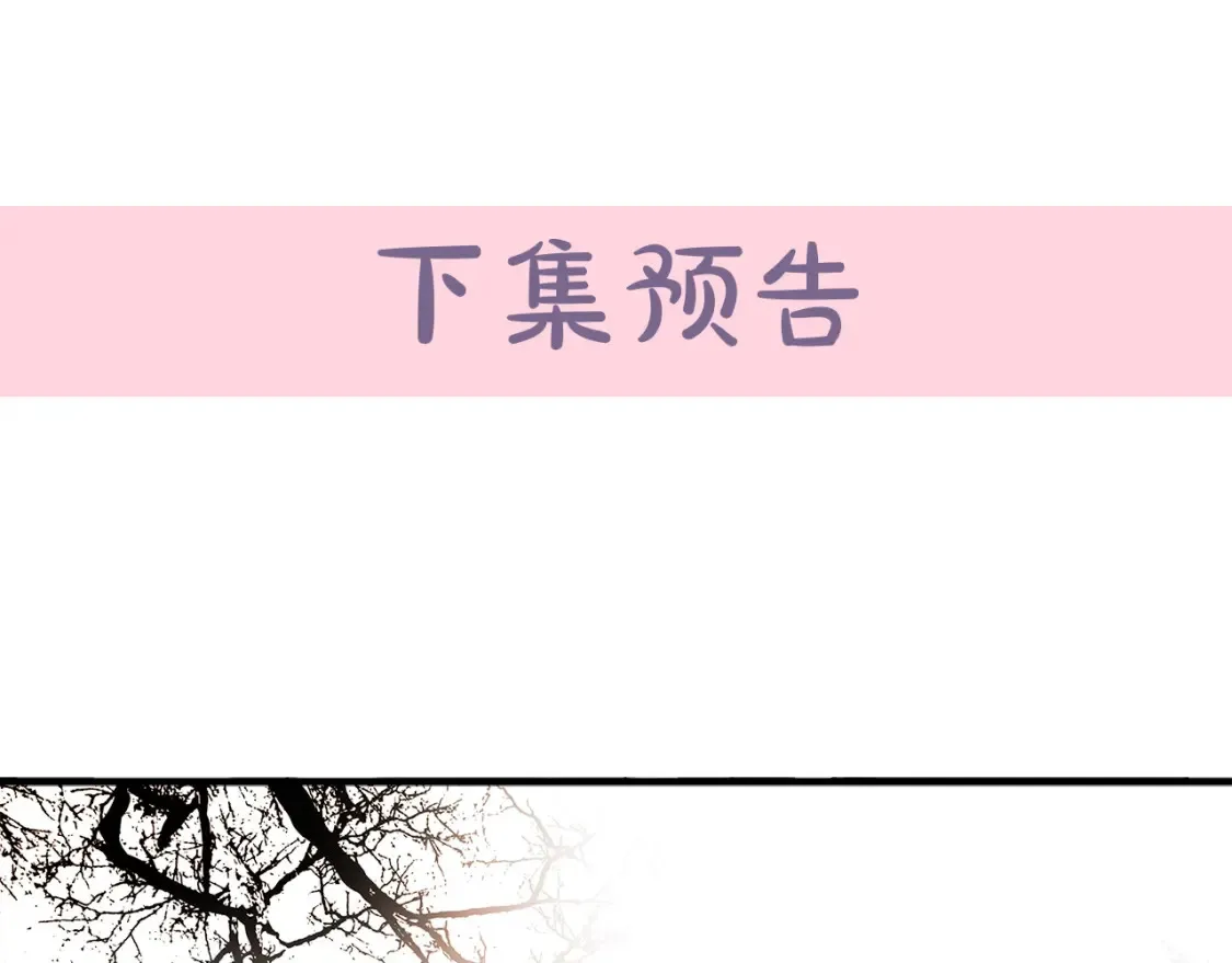 第121话 她怀孕了?!233