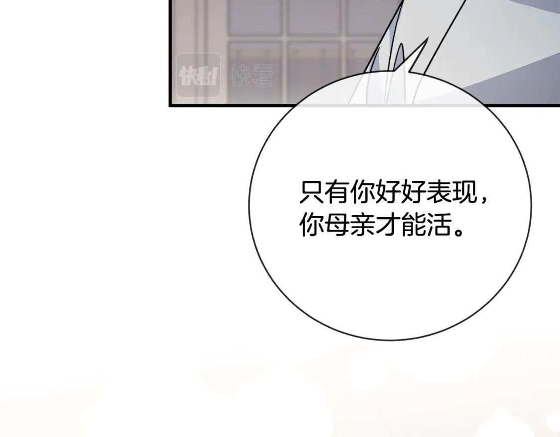 第136话 皇位继承人142