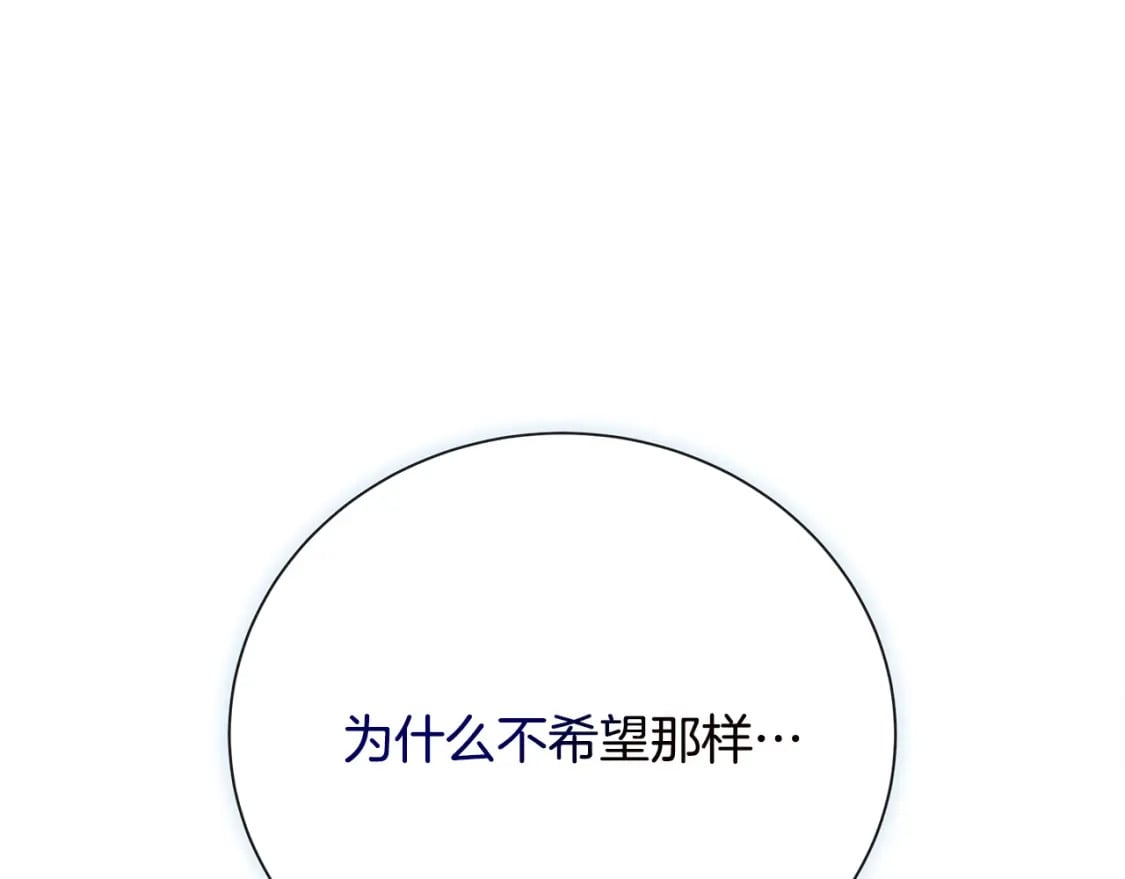 第146话 我只跟你生孩子！0