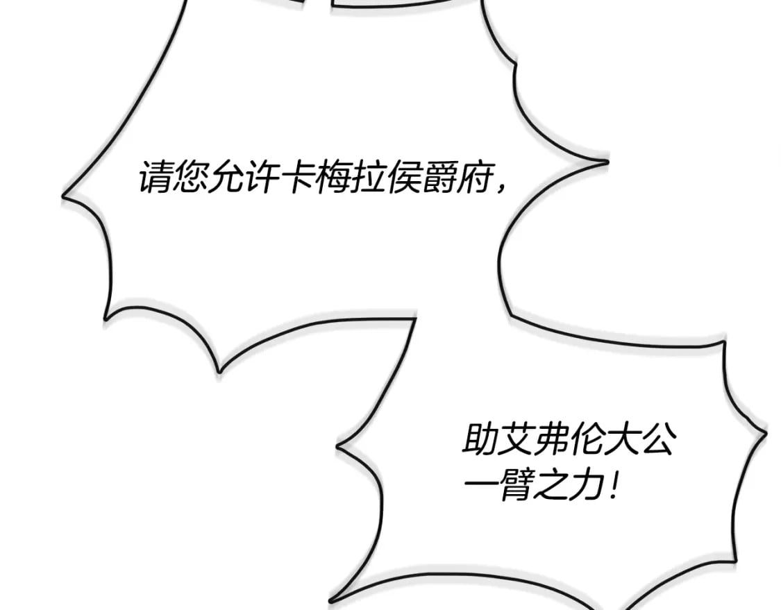 第142话 聪明的棋子226