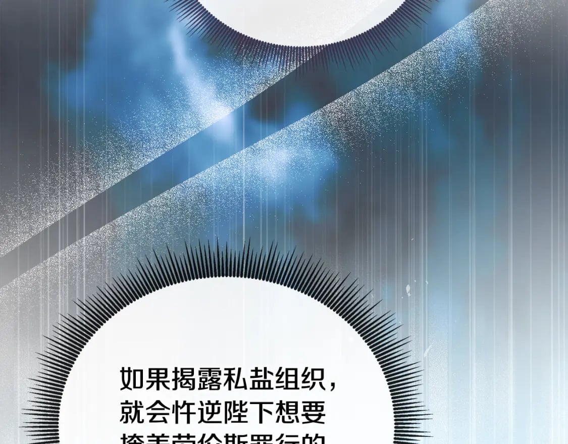 第154话 都是你算好的36