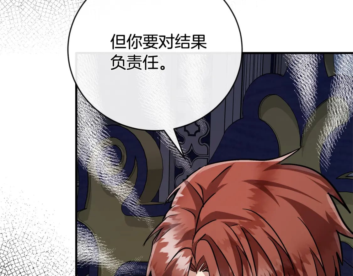 第149话 你怎么这么蠢！107