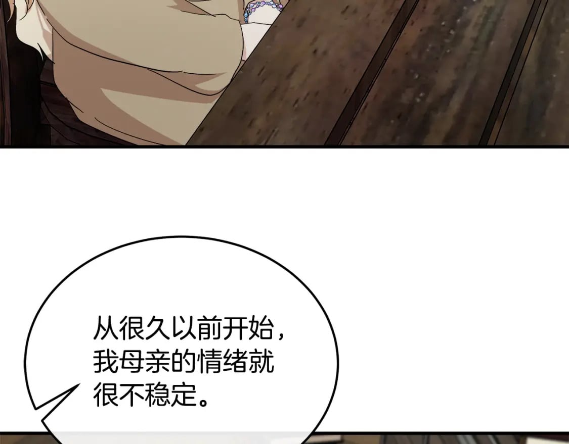 第117话 你最好小心点！78