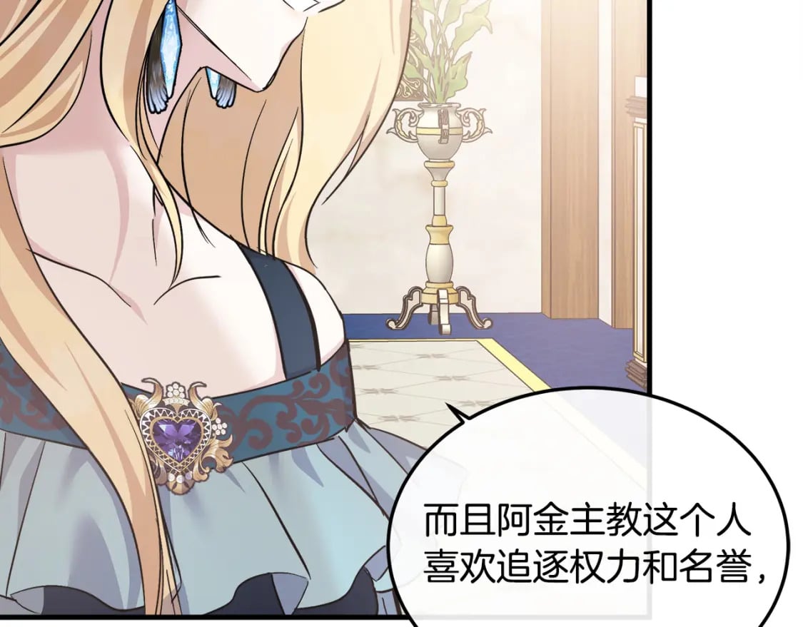 第113话 你们会抛弃我吗？185