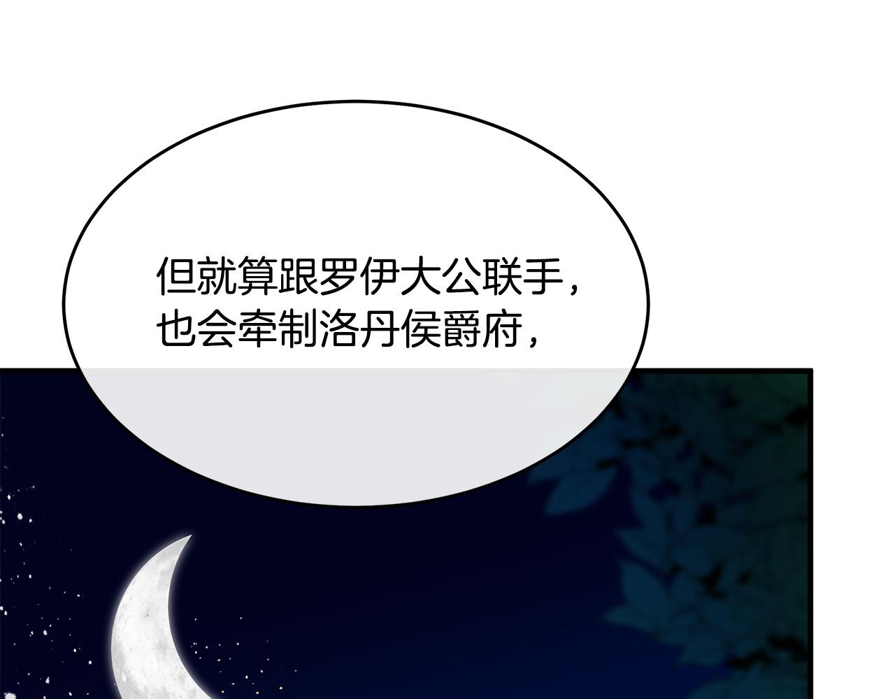 第102话 “朋友”158