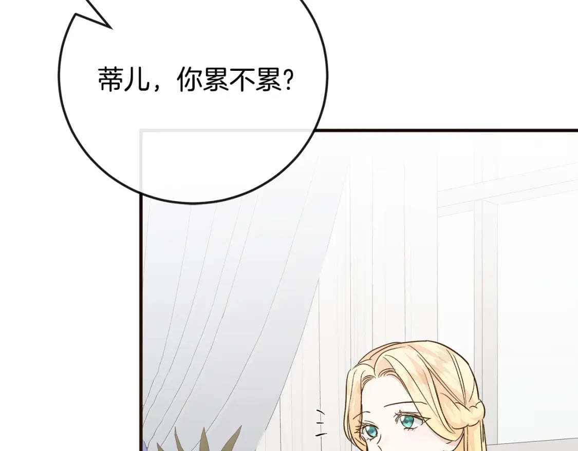 第153话 贵族夫人也自卑152