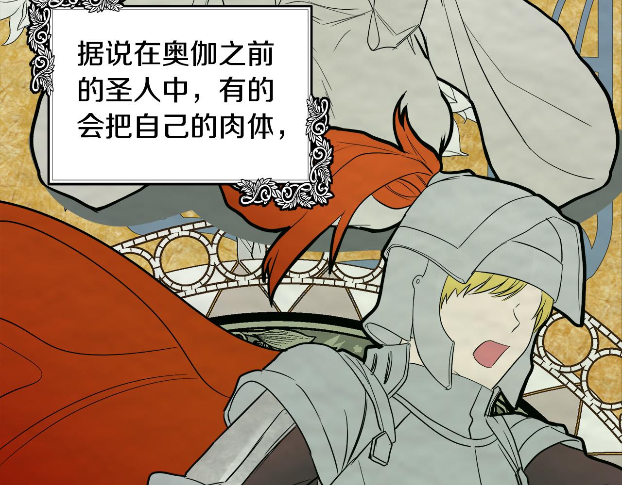 第101话 圣力微弱14