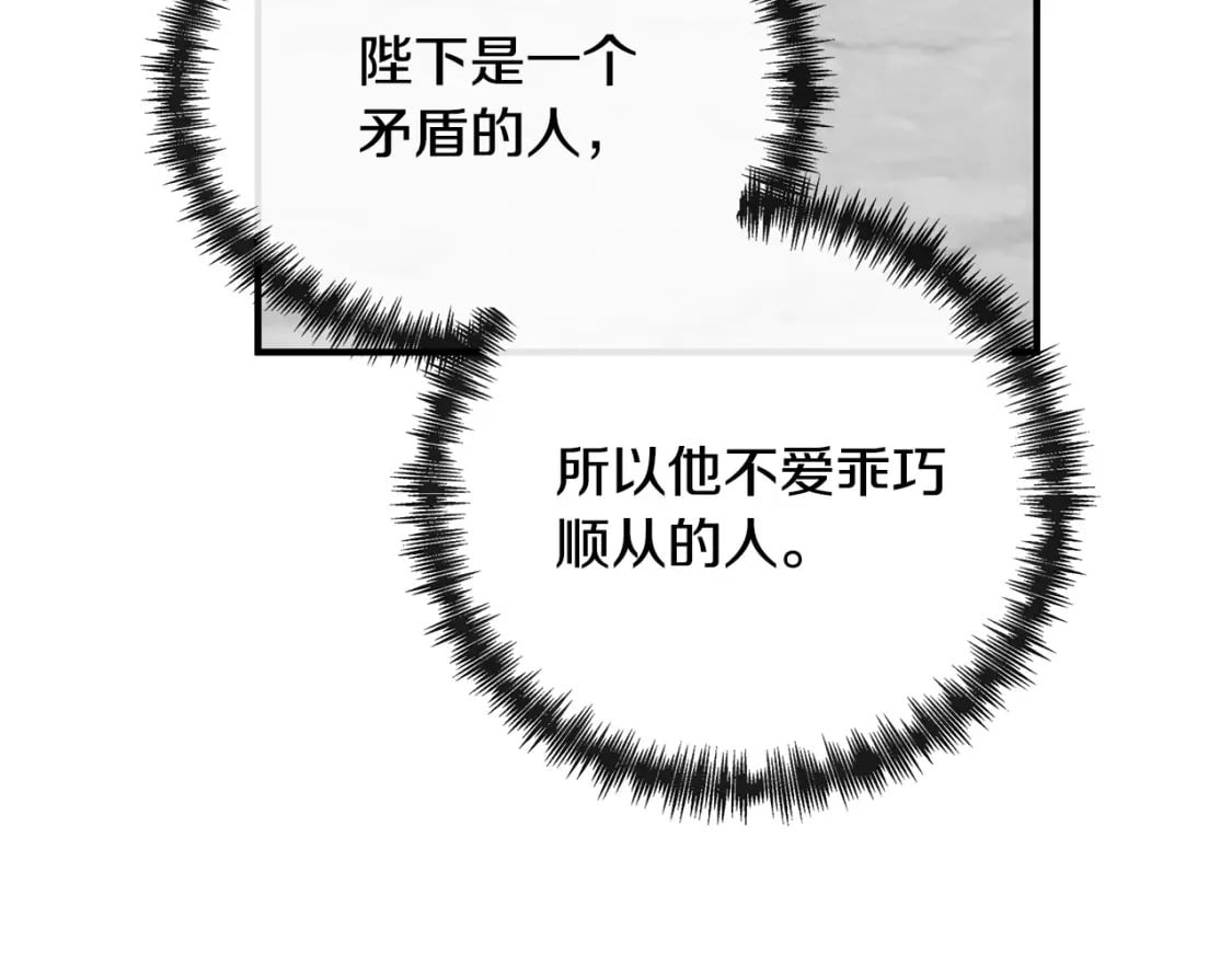第137话 皇帝到底更爱谁？170