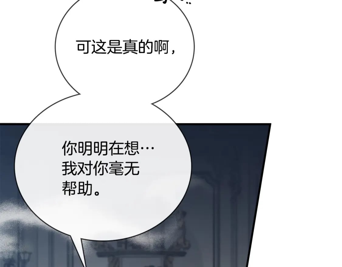 第153话 贵族夫人也自卑111