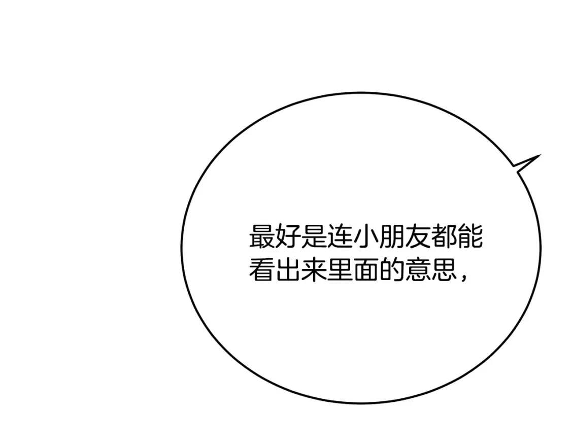 第105话 想见她182