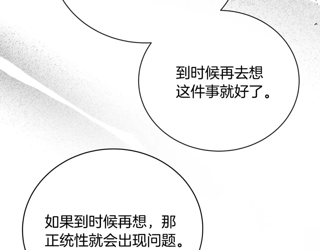 第146话 我只跟你生孩子！176