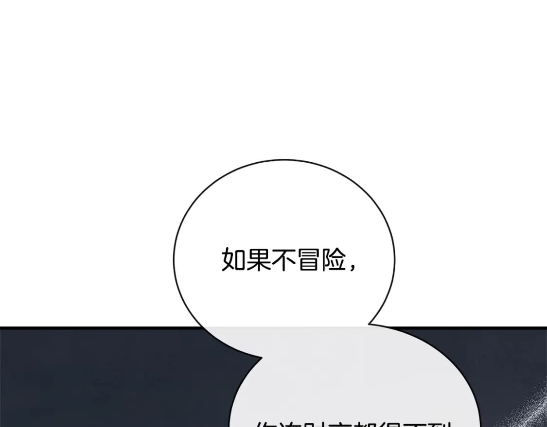 第141话 制衡之道37