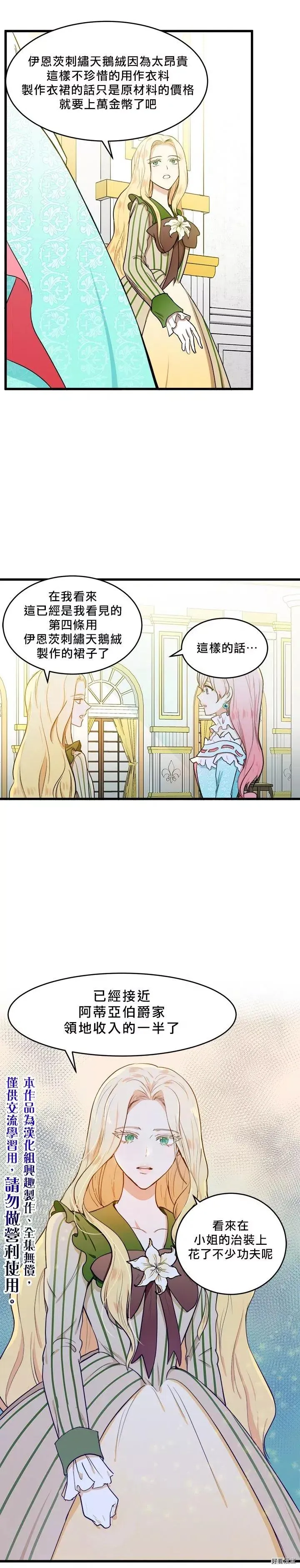 第12话4