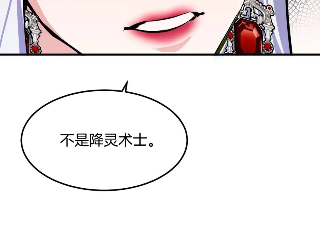 第109话 诅咒188