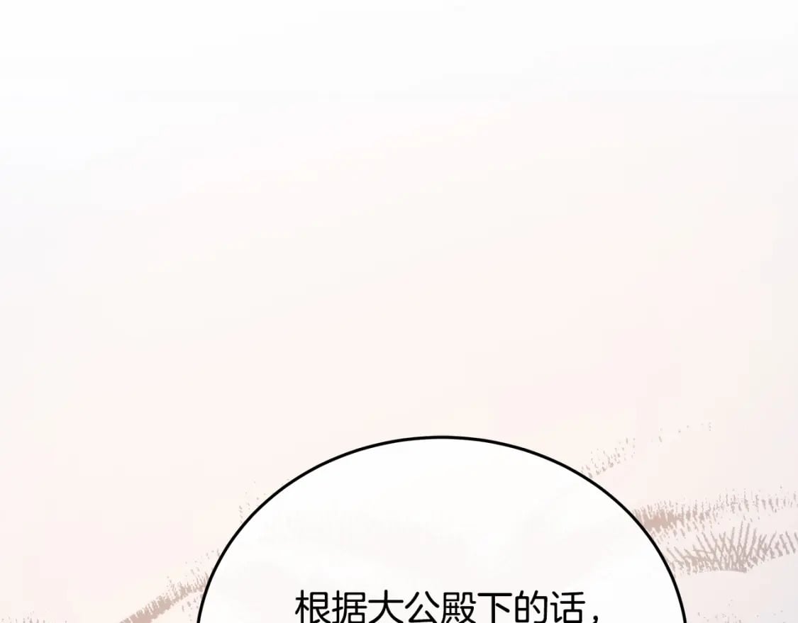 第126话 我怀孕了？！206