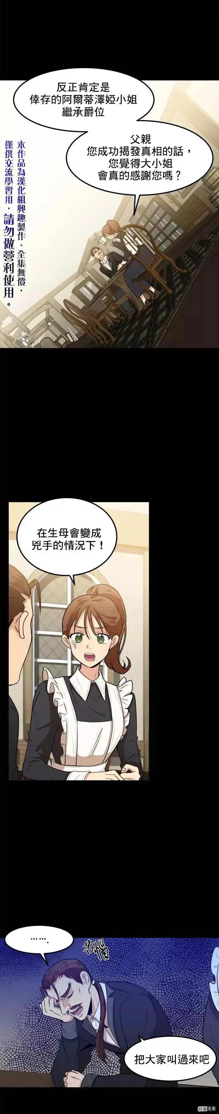 第16话4