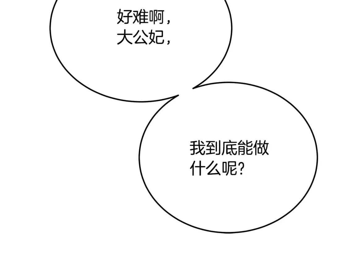 第125话 打响舆论战！69