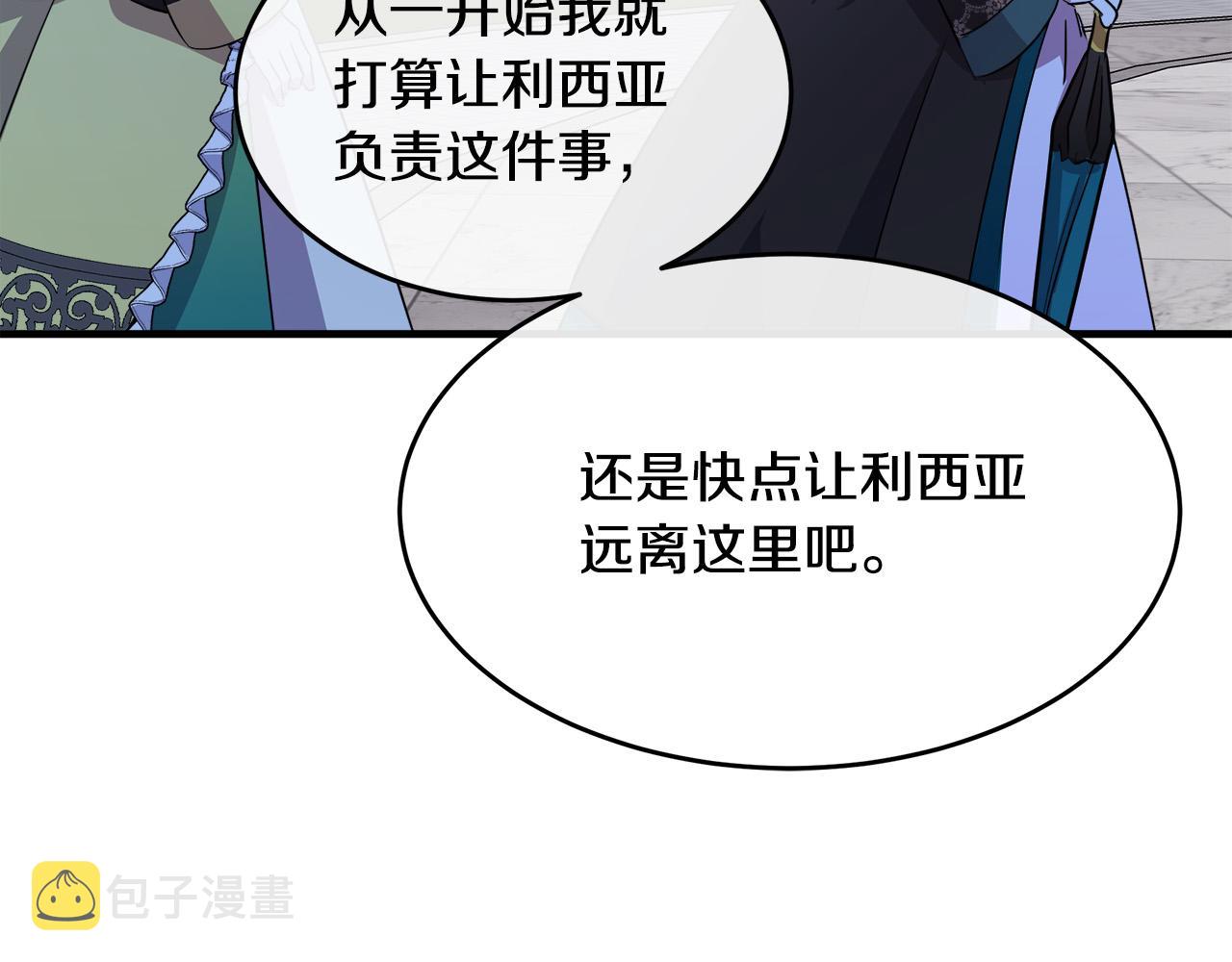 第92话 欲擒故纵191