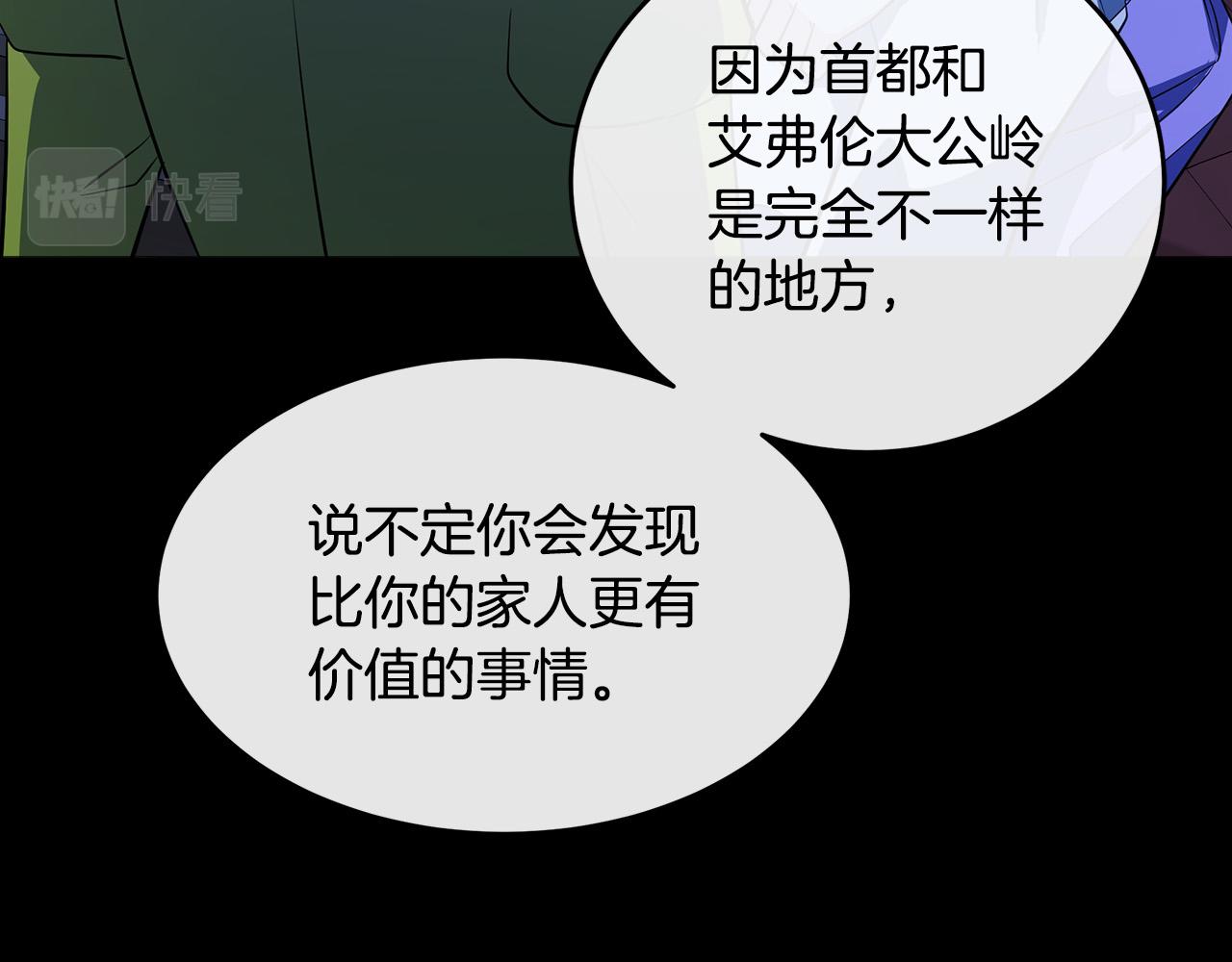 第92话 欲擒故纵14
