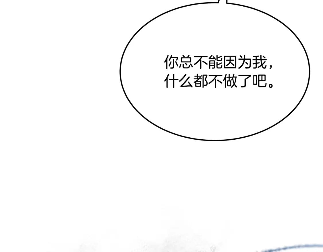 第122话 还是决定爱你32