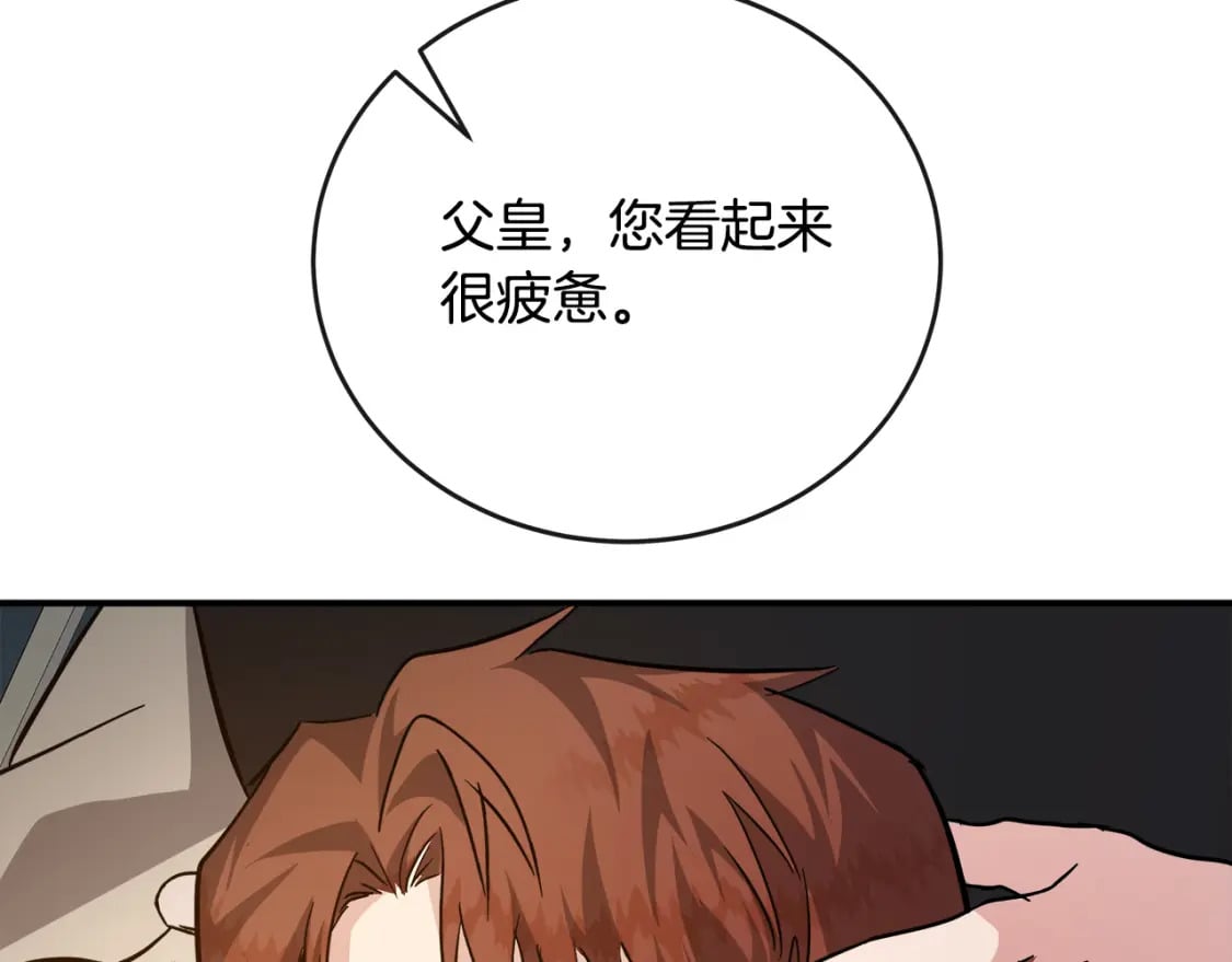 第150话 他适合当皇帝吗？35
