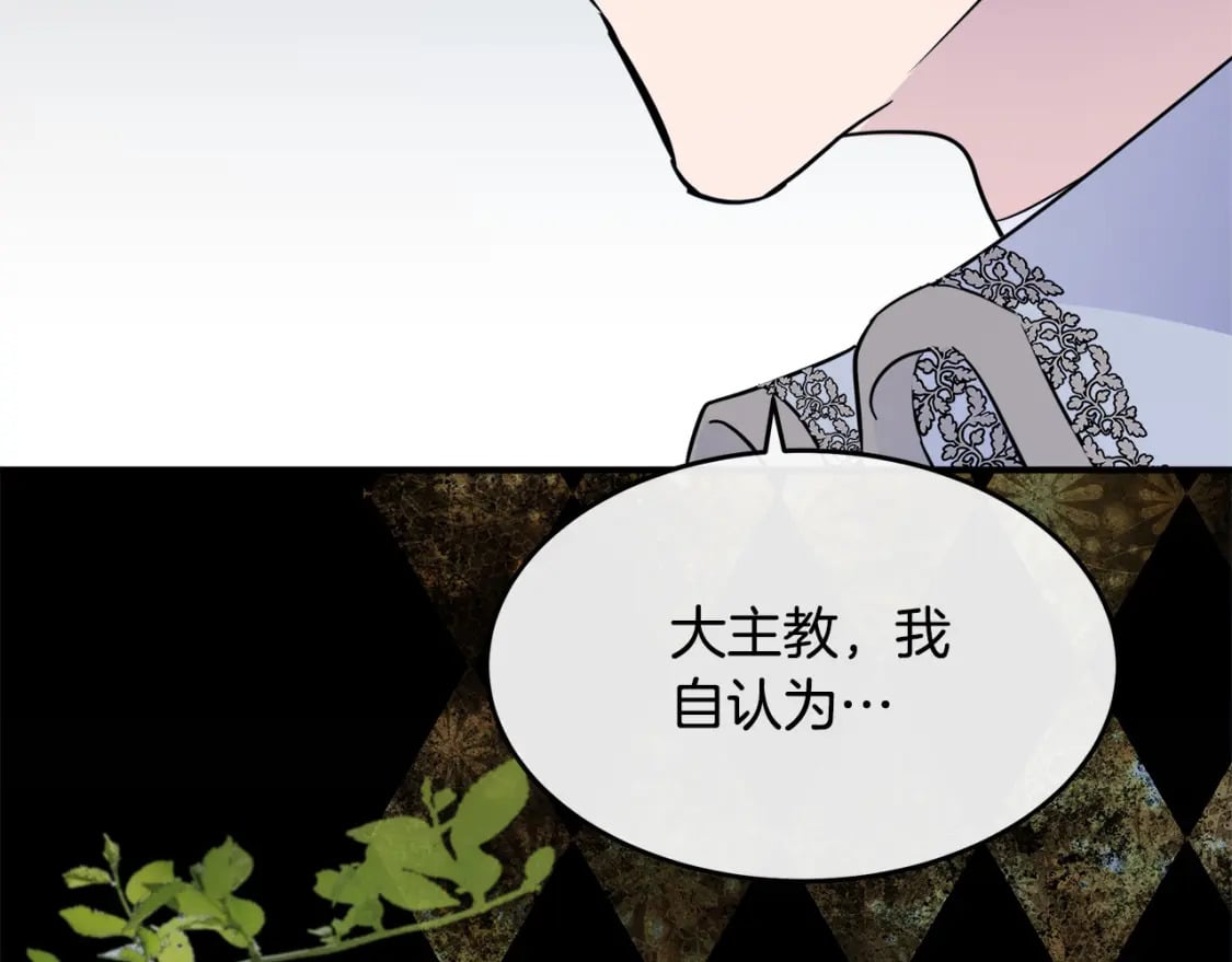 第120话 大公撂狠话181