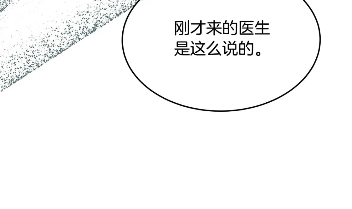 第122话 还是决定爱你54
