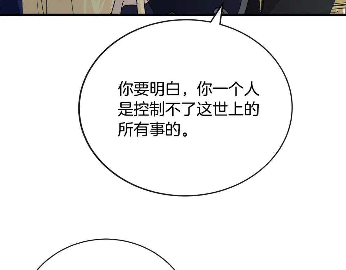 第148话 人是会变的150