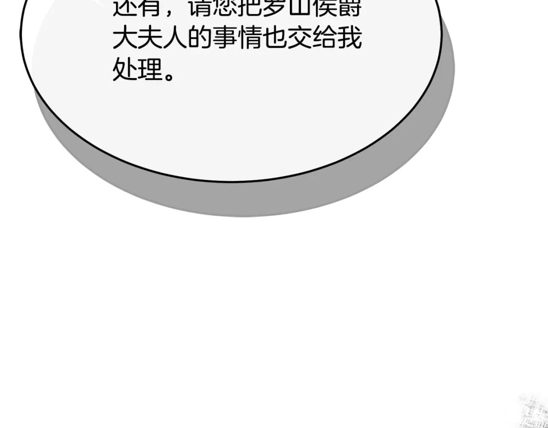 第123话 吾乃皇族！209