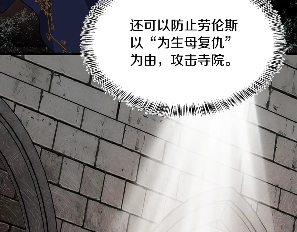 第117话 你最好小心点！108
