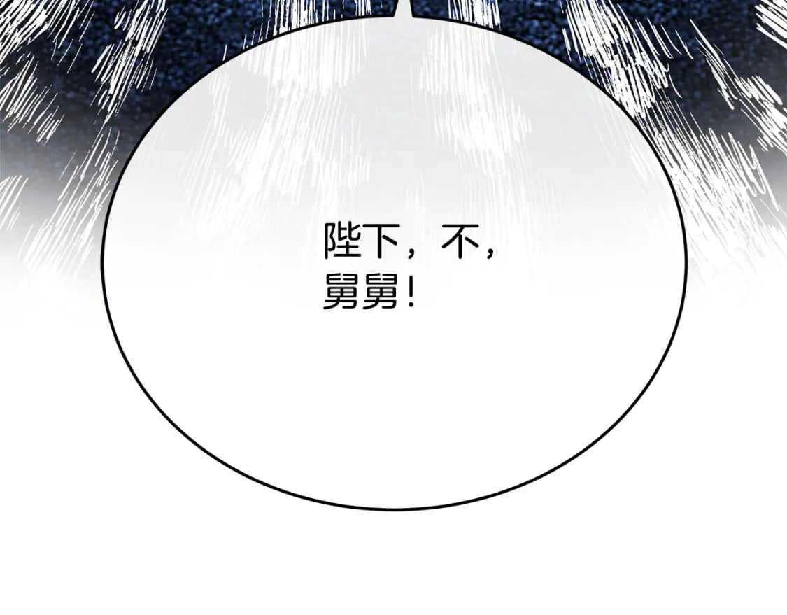 第123话 吾乃皇族！5