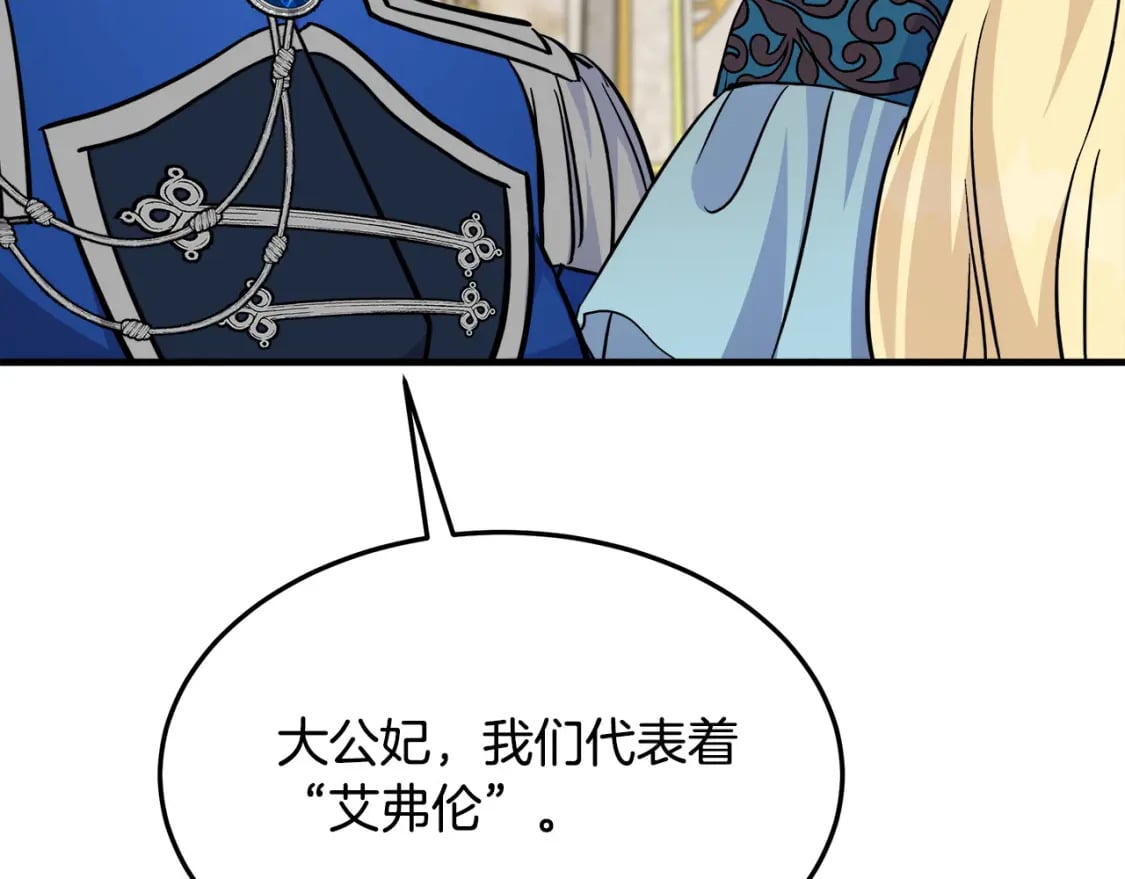 第113话 你们会抛弃我吗？203