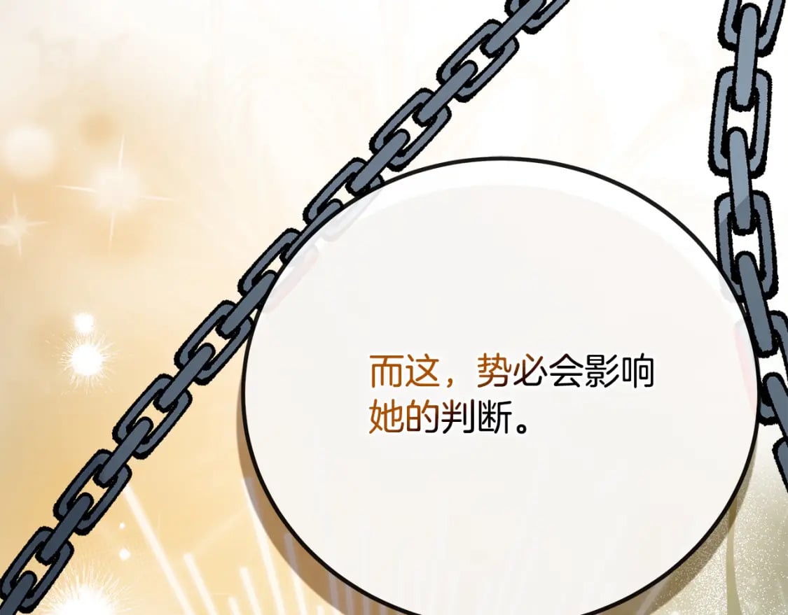 第141话 制衡之道201