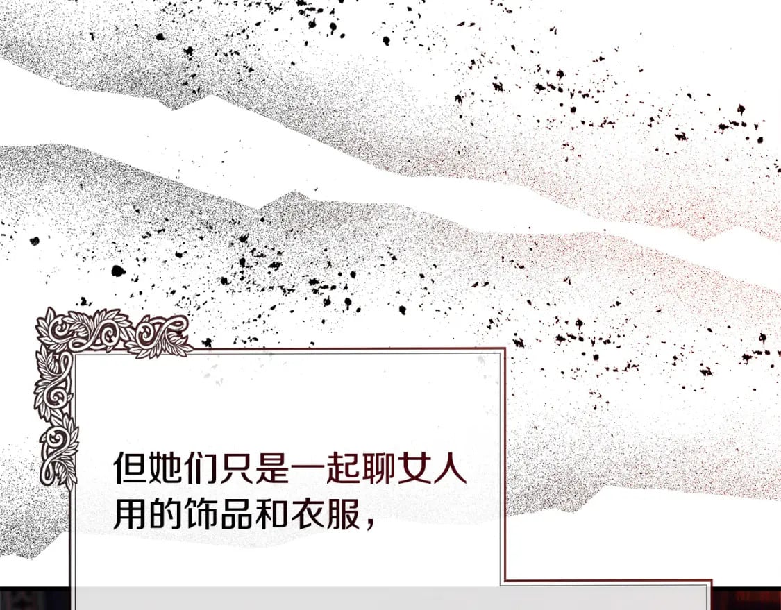 第144话 皇帝震怒8