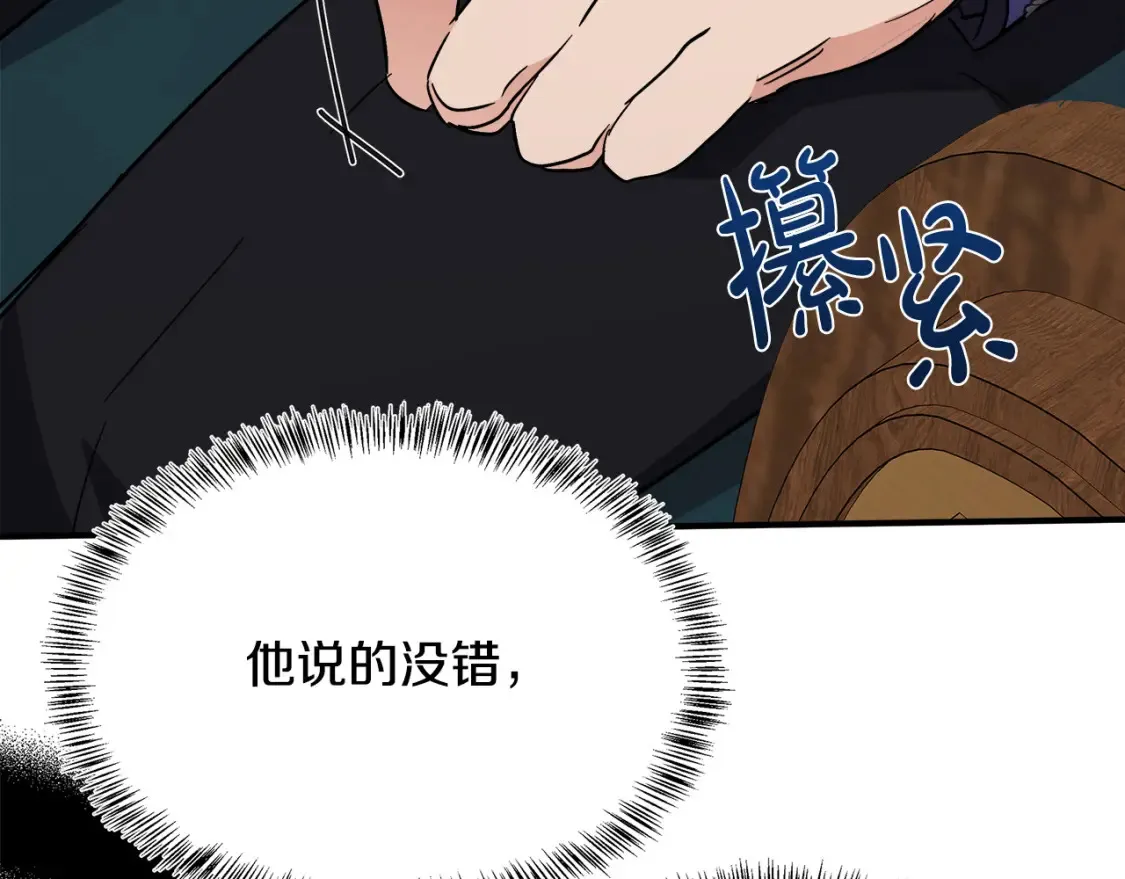 第121话 她怀孕了?!157
