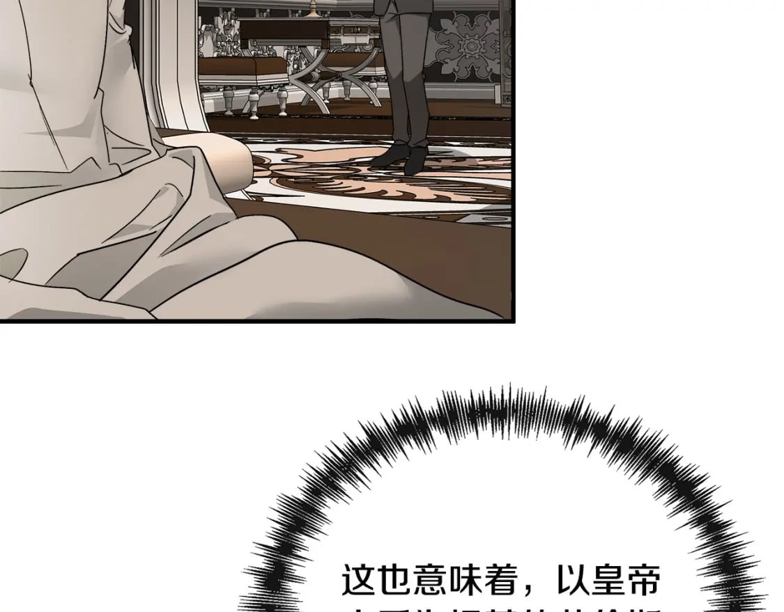 第137话 皇帝到底更爱谁？17