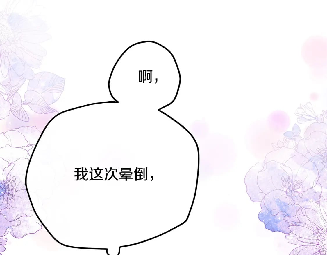 第126话 我怀孕了？！164